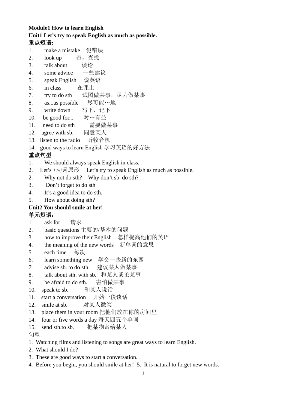 新外研版英语八上重点短语及知识点总结_第1页