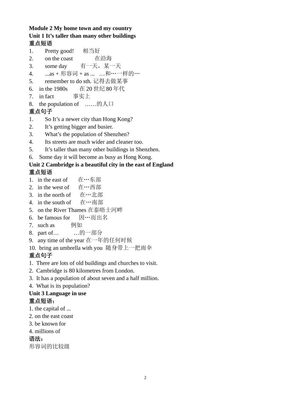 新外研版英语八上重点短语及知识点总结_第2页