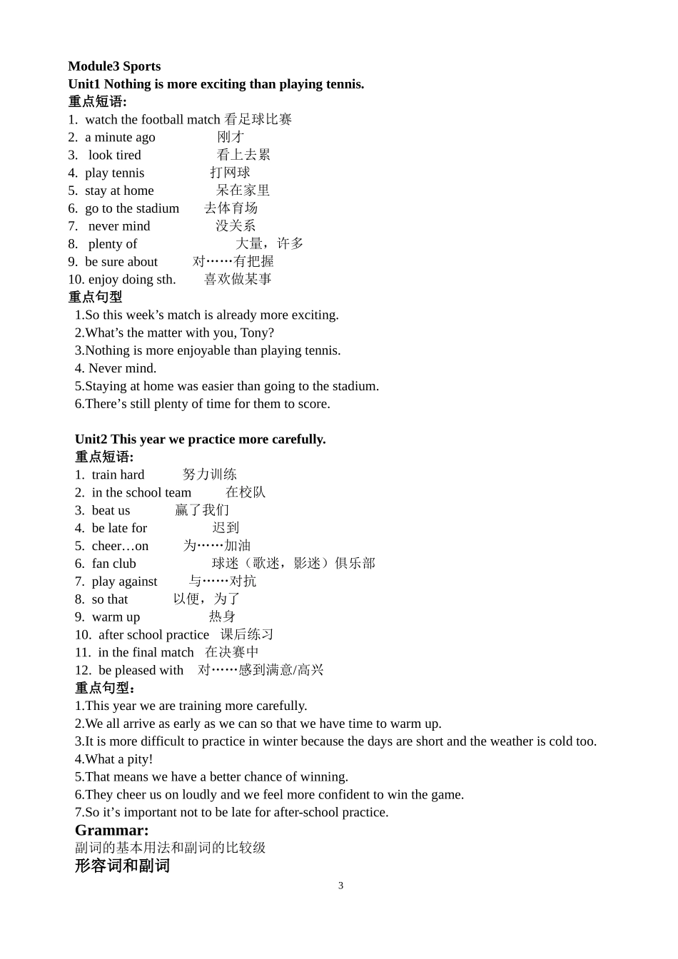新外研版英语八上重点短语及知识点总结_第3页