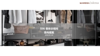 全屋定制规划布局模板