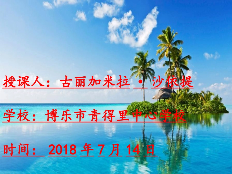 部编版二年级上册语文坐井观天优秀课件_第1页