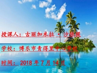 部编版二年级上册语文坐井观天优秀课件