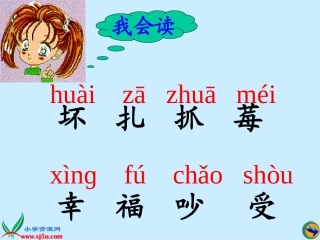 二年级语文上册纸船和风筝课文教学