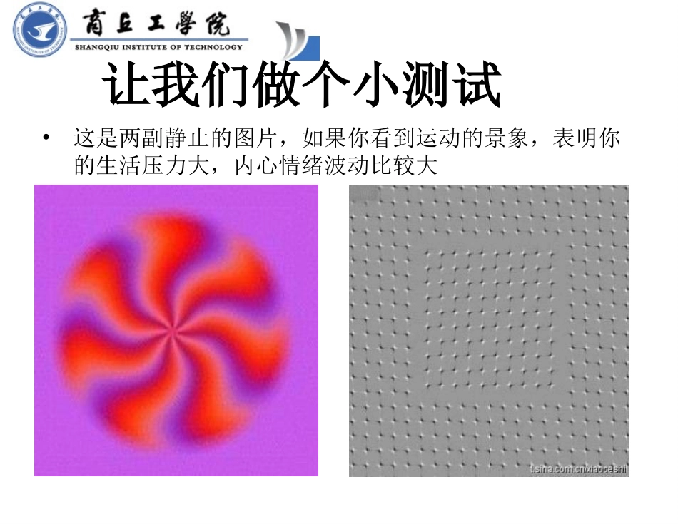 道道路客货运输驾驶员从业资格培训_第3页