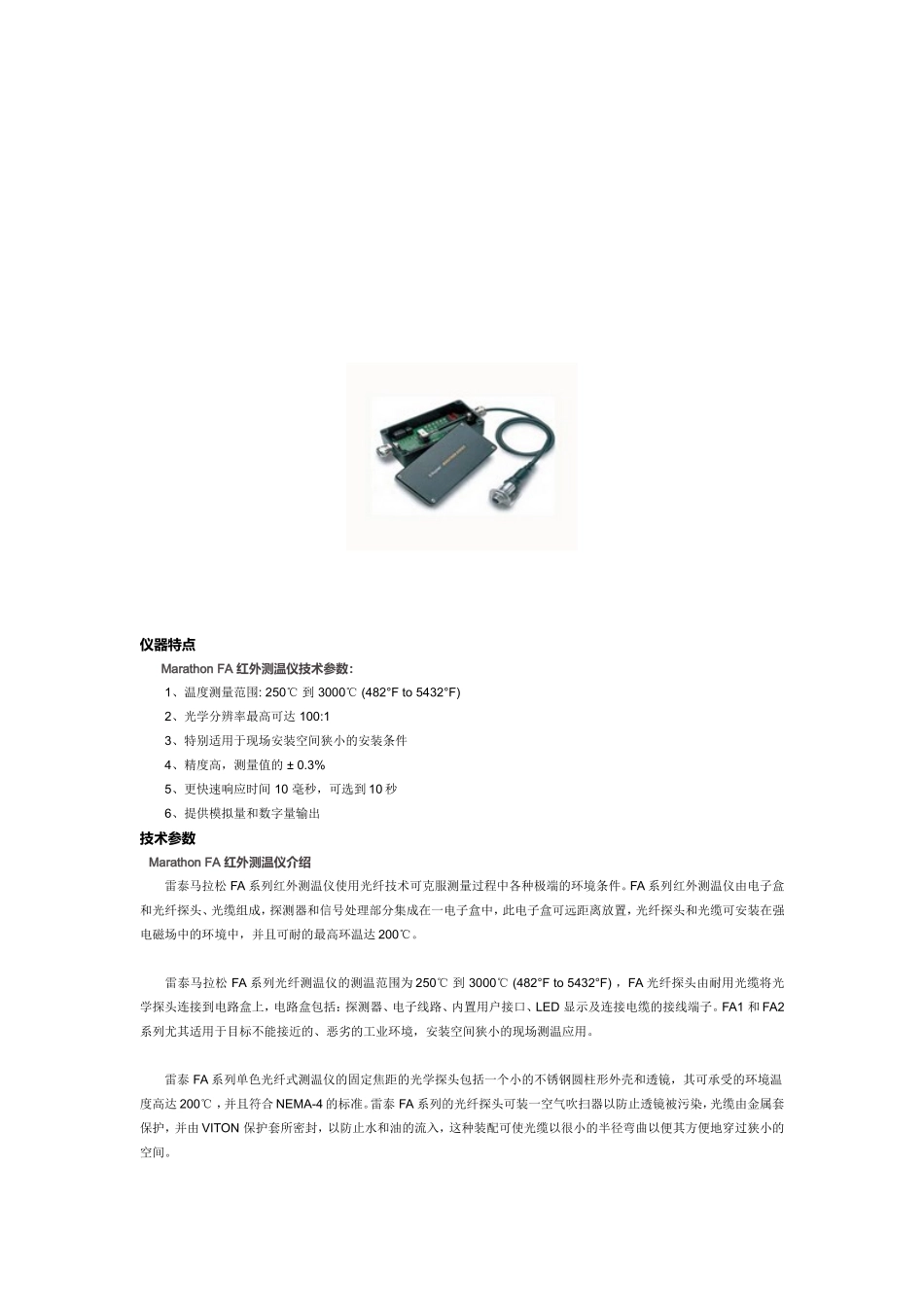 雷泰红外说明书_第3页