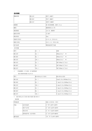雷泰红外说明书
