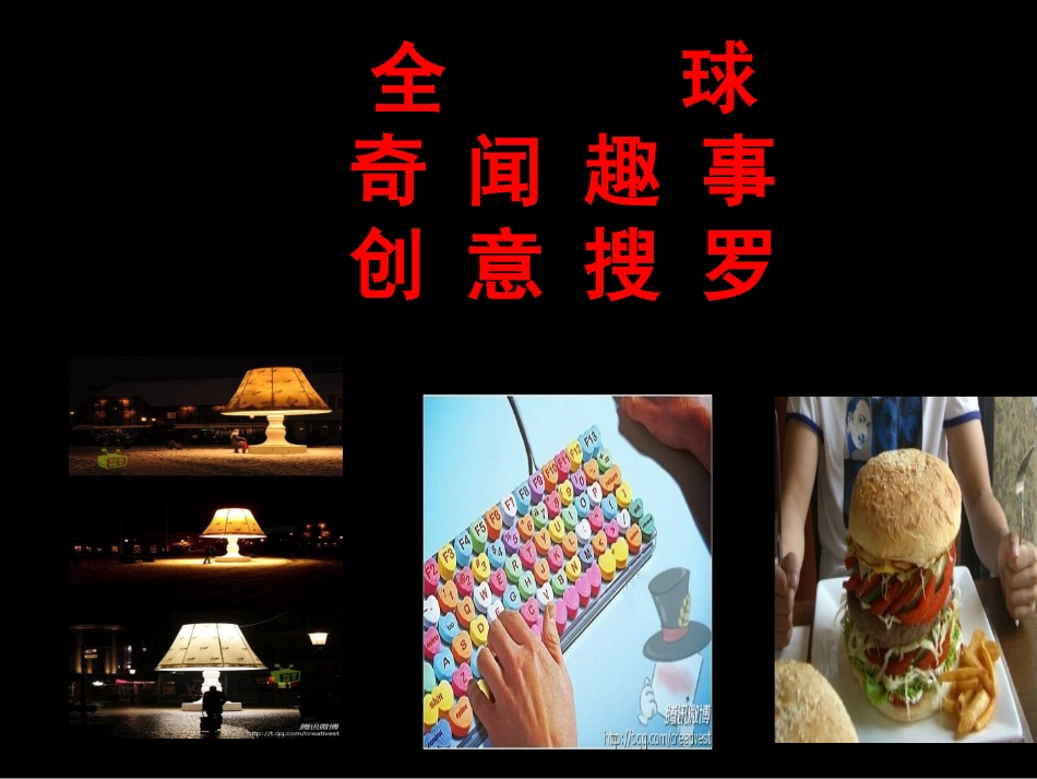 英语 创意PPT_第1页