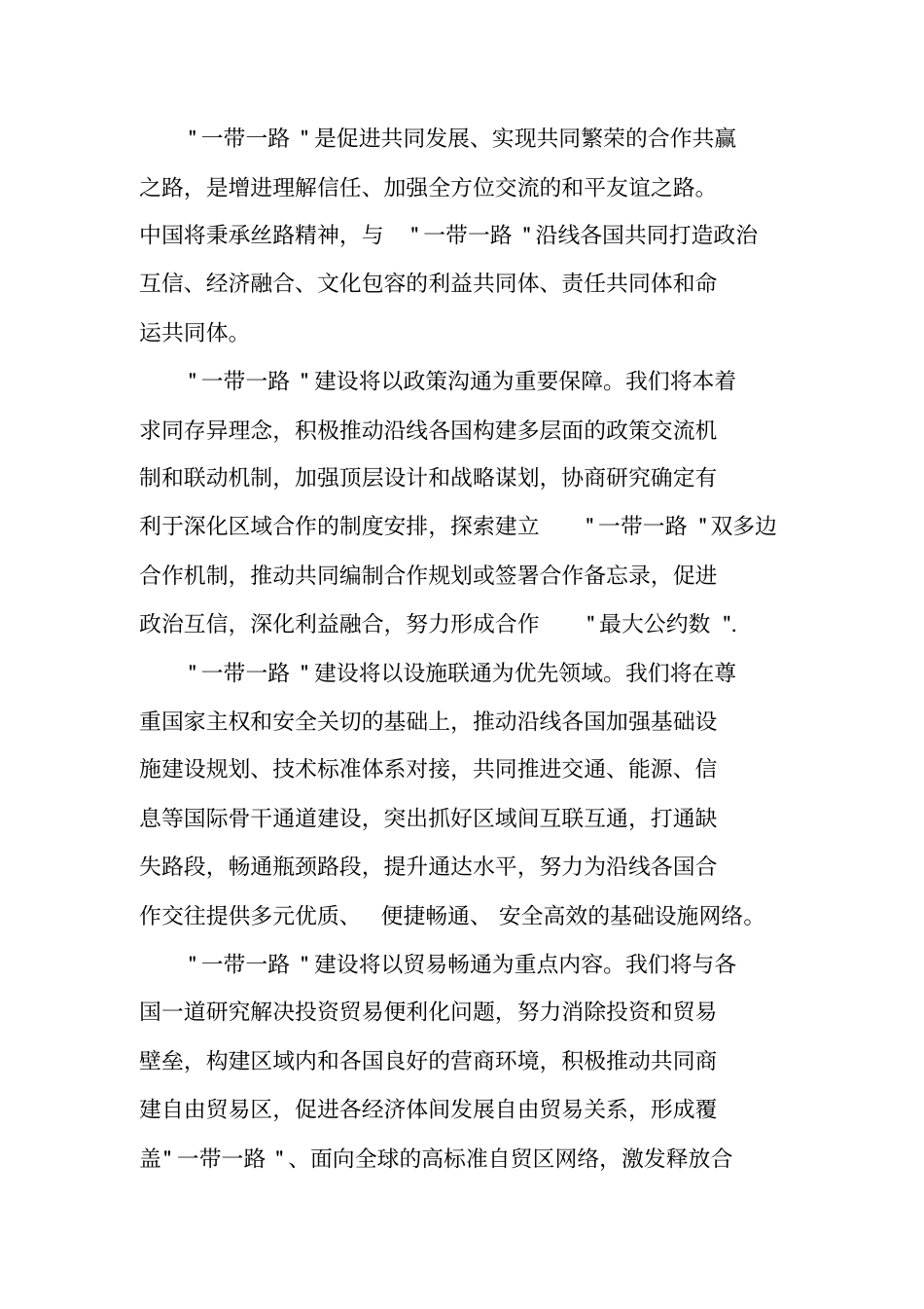 中国推销员观后感_第2页