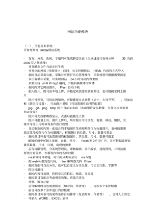 中国摄影家协会网网站方案