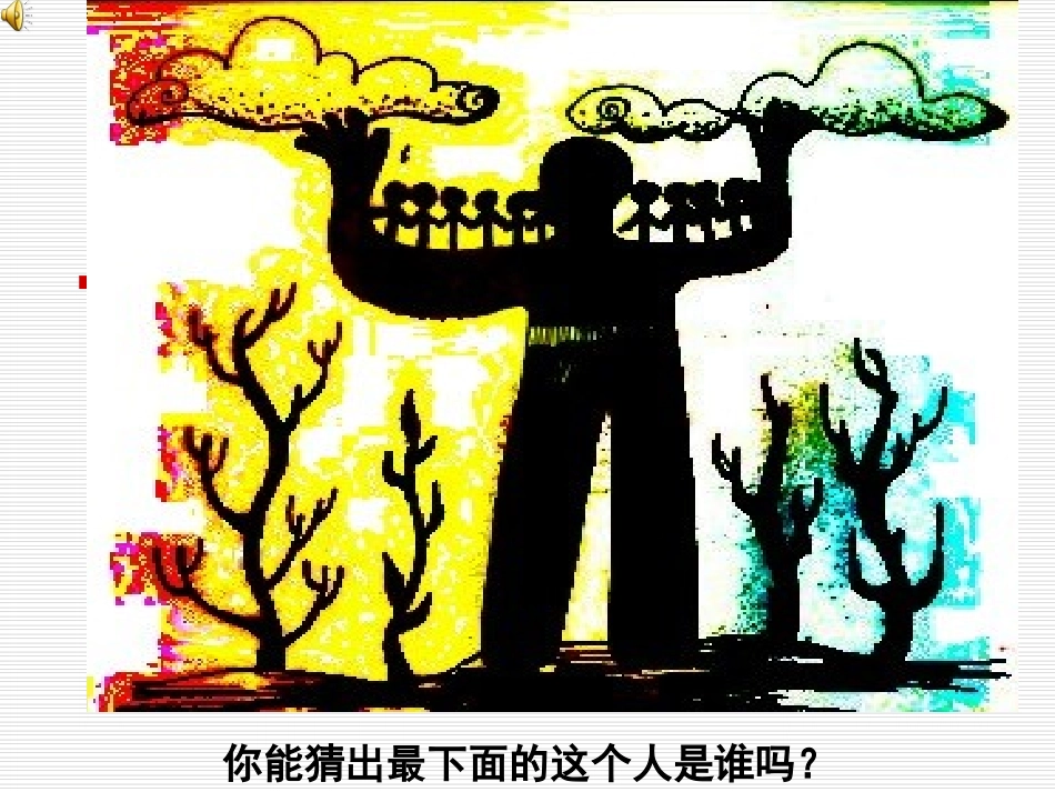 师德师风演讲幻灯片_第2页