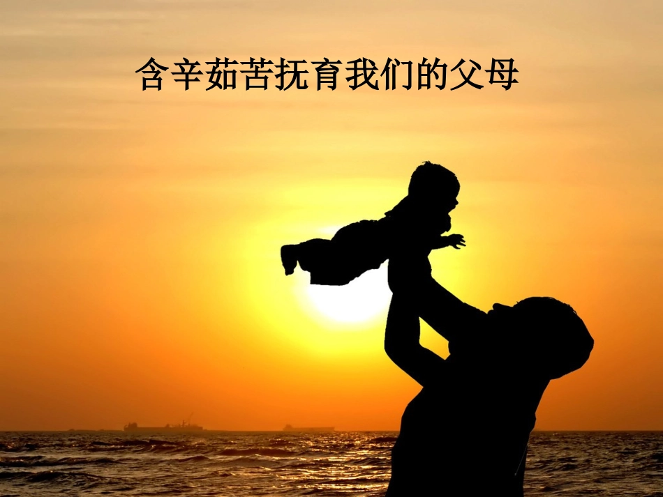 师德师风演讲幻灯片_第3页