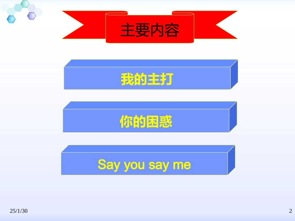 观察DNA和RNA在细胞中的分布_第2页