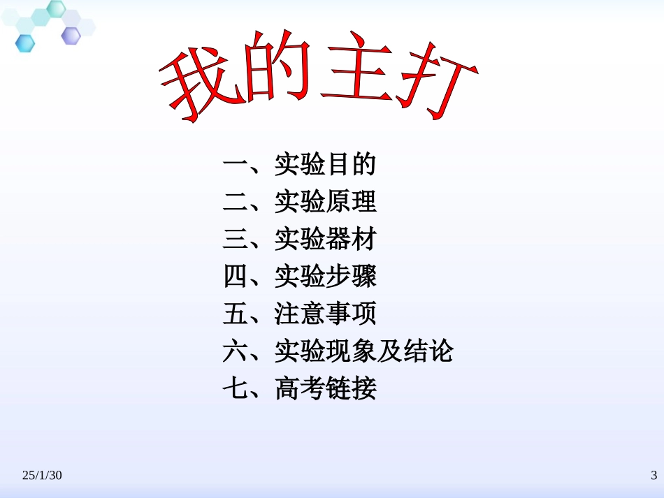 观察DNA和RNA在细胞中的分布_第3页