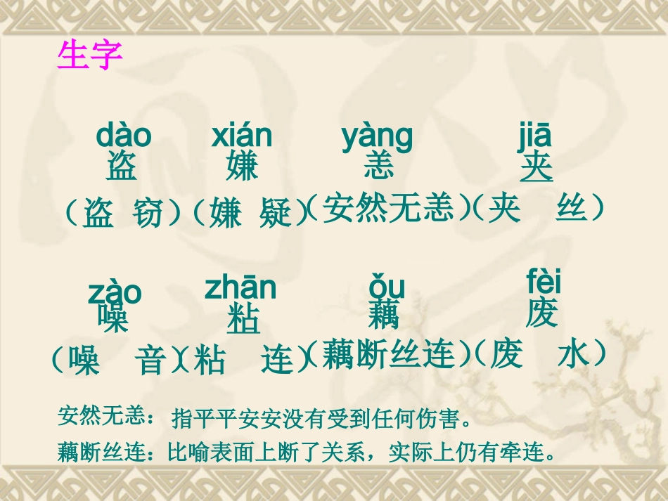 《新型玻璃》优秀课件_第2页