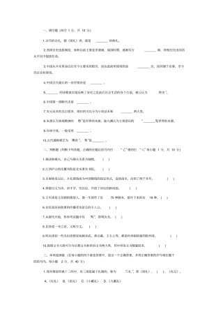 中国文化概论试题及答案一