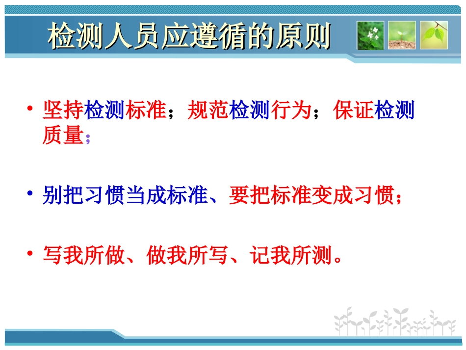 农村公路验收内容及检测方法_第2页