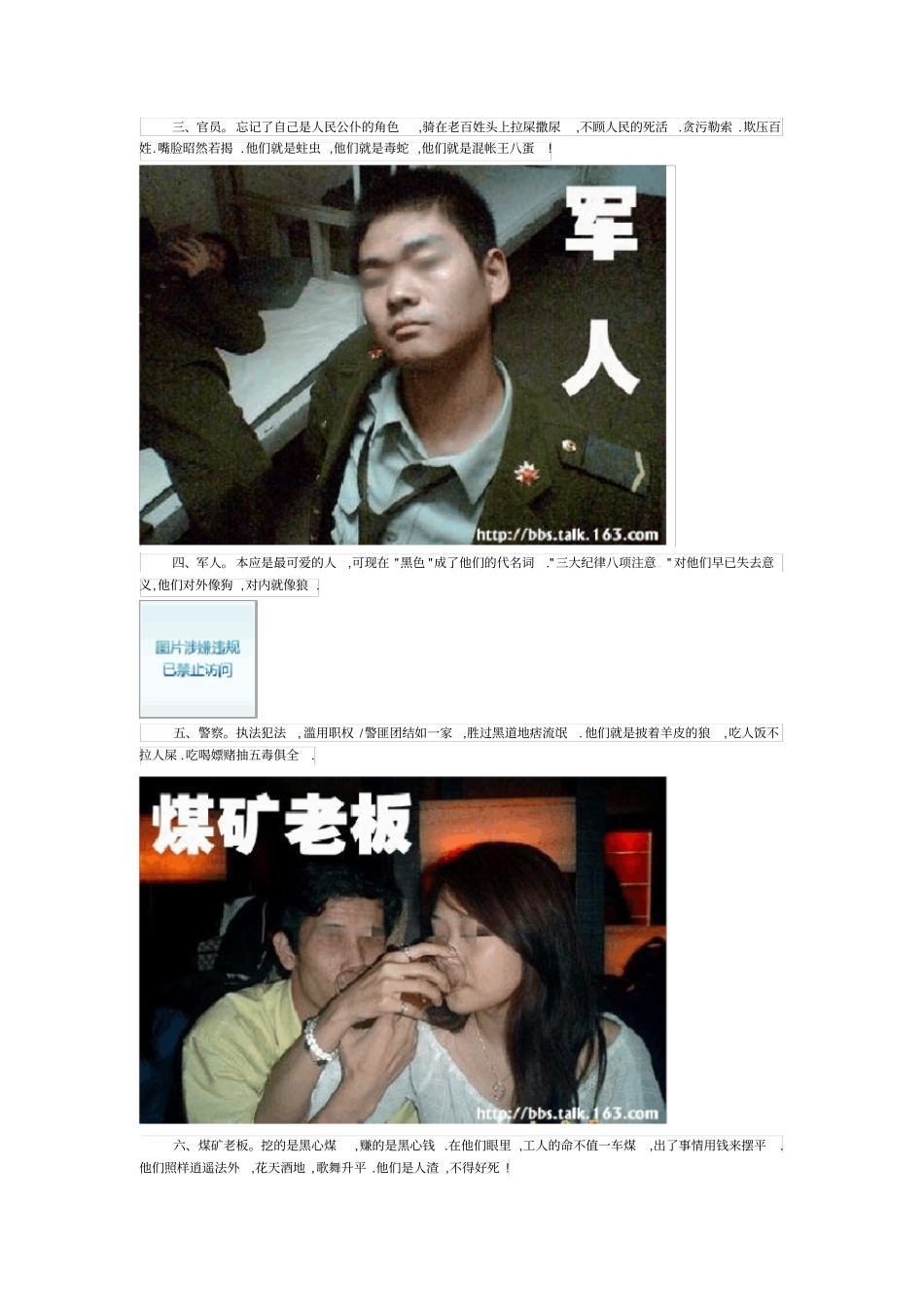 中国最肮脏的十种职业_第2页