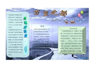 中国板报网国内最专业的手抄报素材基地