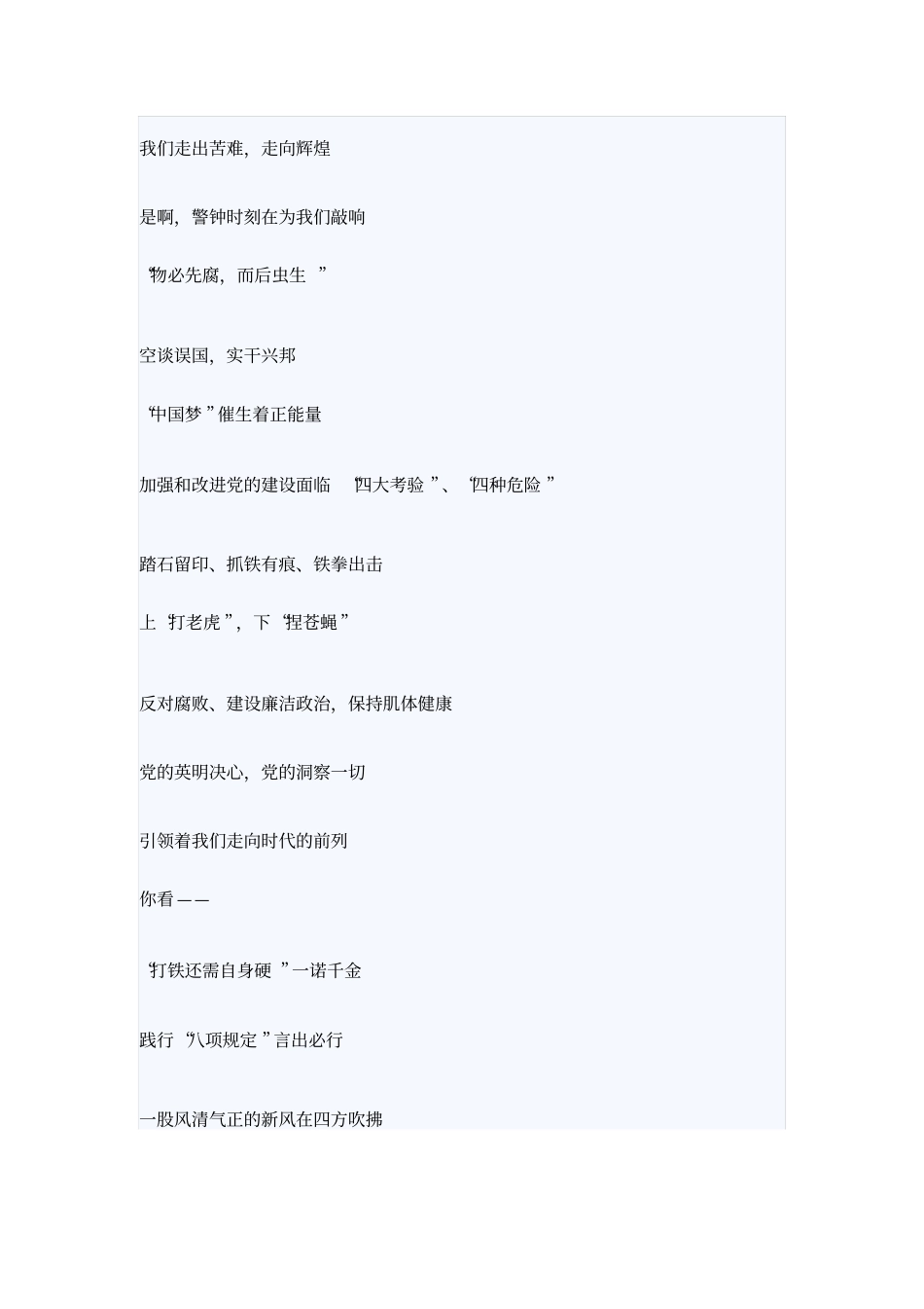 中国梦石油梦我的梦_第2页