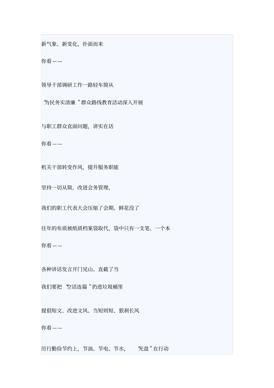 中国梦石油梦我的梦_第3页