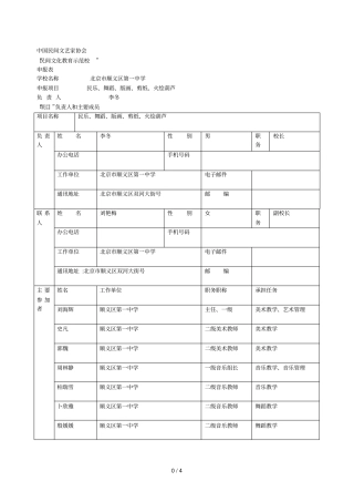 中国民间文艺家协会