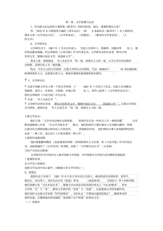 中国现代三十年