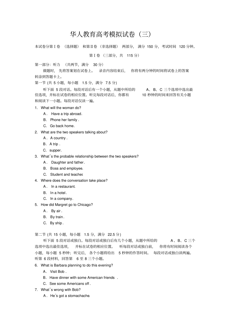 中国现代诗二首AlPKwn_第1页