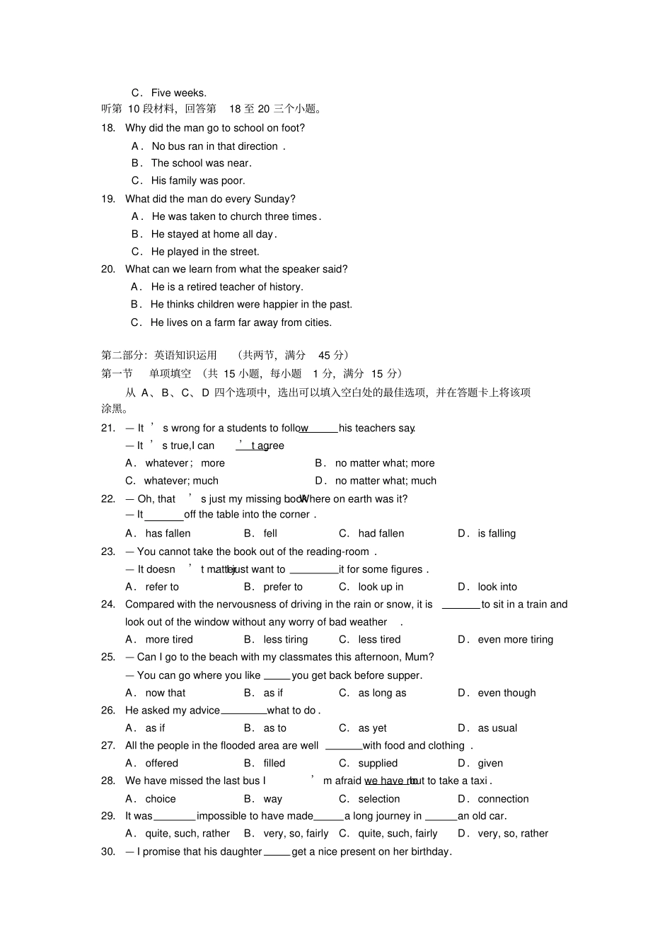 中国现代诗二首AlPKwn_第3页