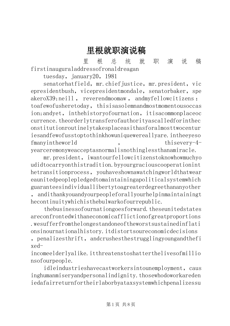 里根就职演说稿_第1页