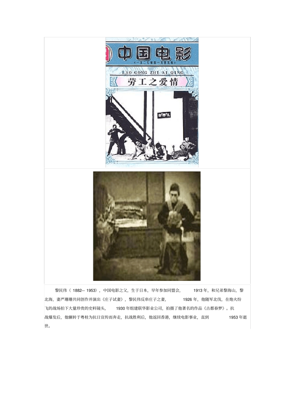 中国电影主要几代导演及作品知识讲解_第3页