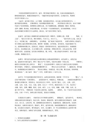 中国皇帝的称呼