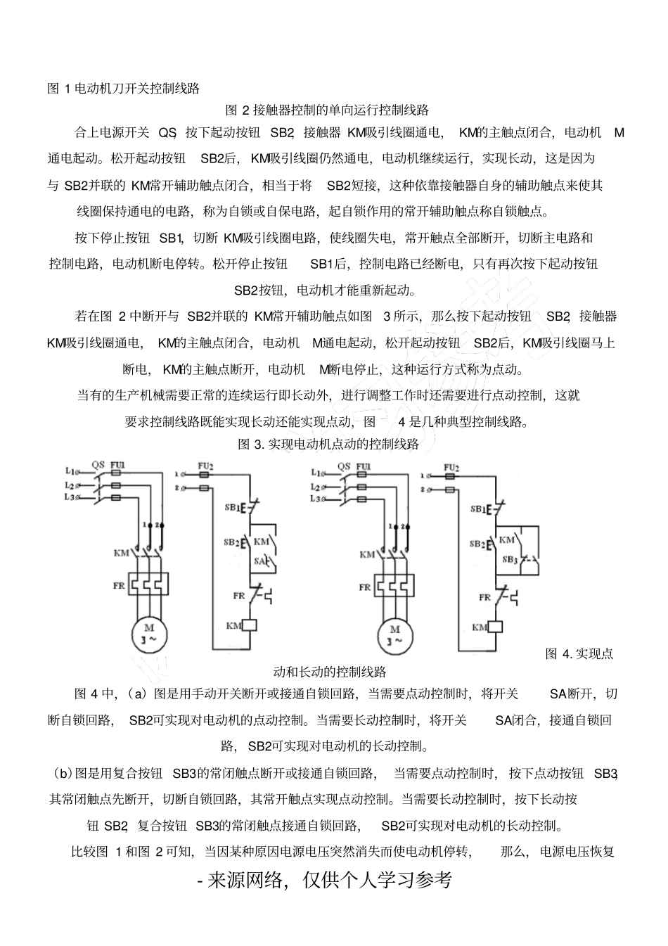 中国石油大学_第3页