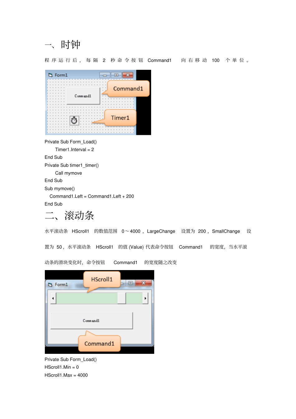 中国石油大学华东VB练习题大一下汇总_第2页