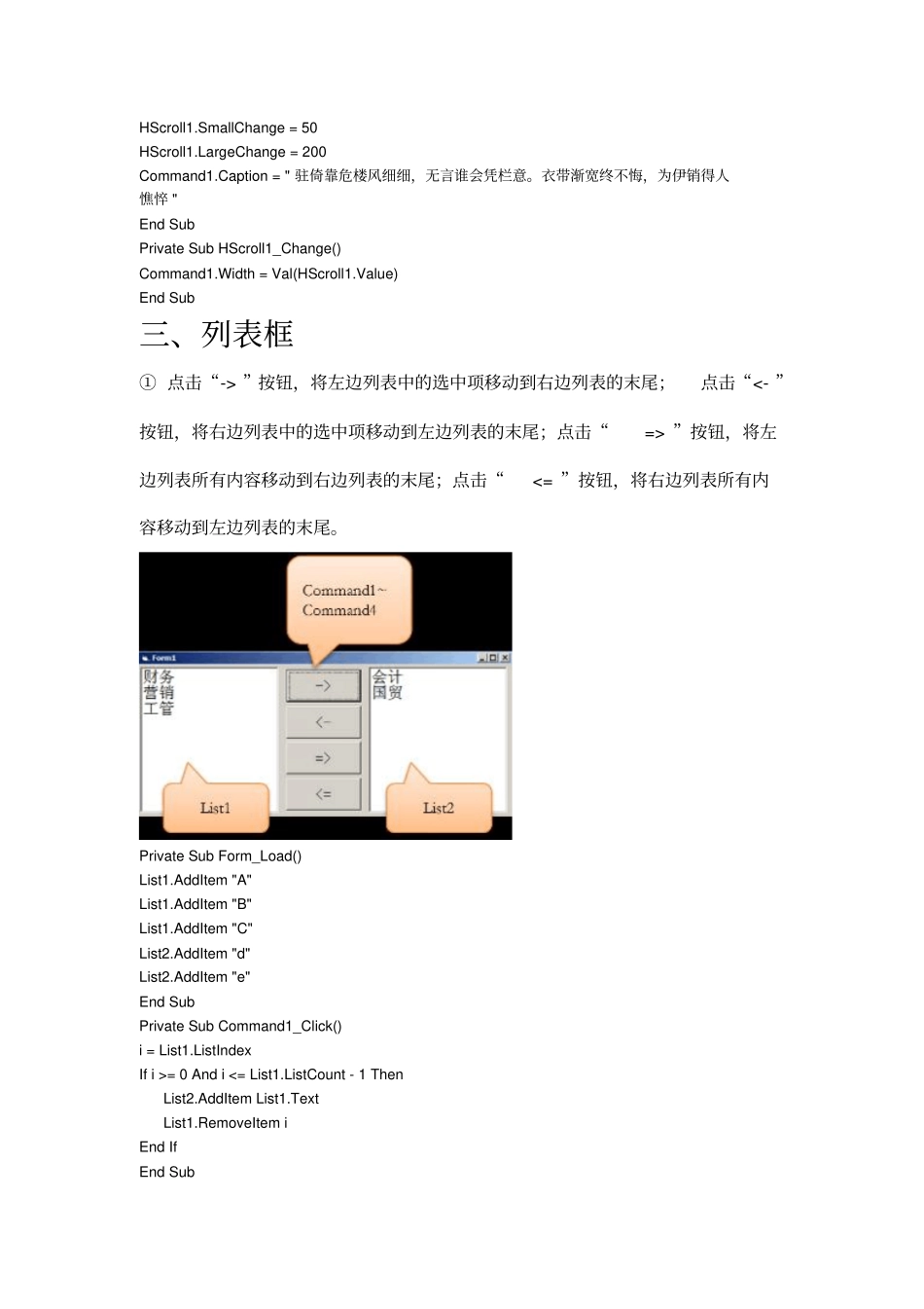 中国石油大学华东VB练习题大一下汇总_第3页