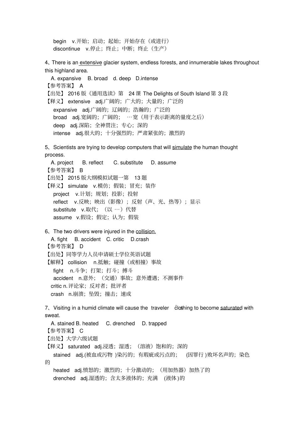 中国石油职称英语考试真题及参考答案_第2页