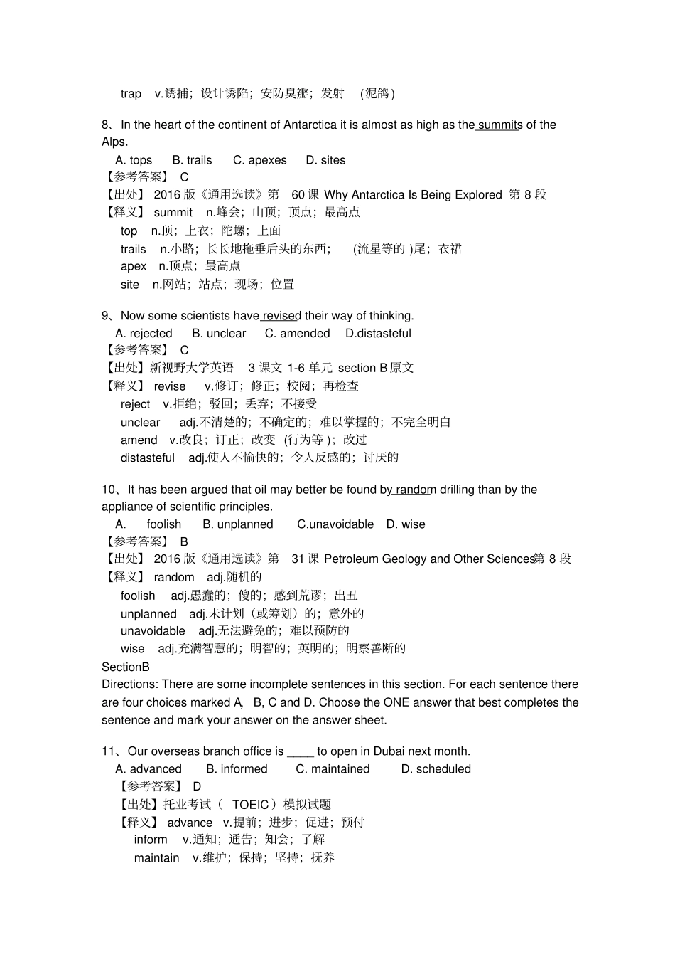中国石油职称英语考试真题及参考答案_第3页