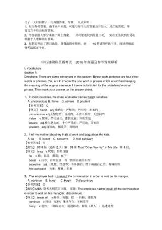 中国石油职称英语考试真题及参考答案