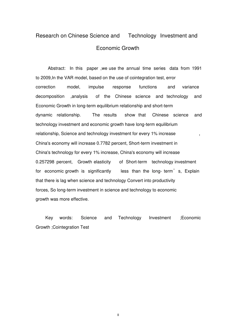 中国科技投入和经济增长的关系研究_第2页