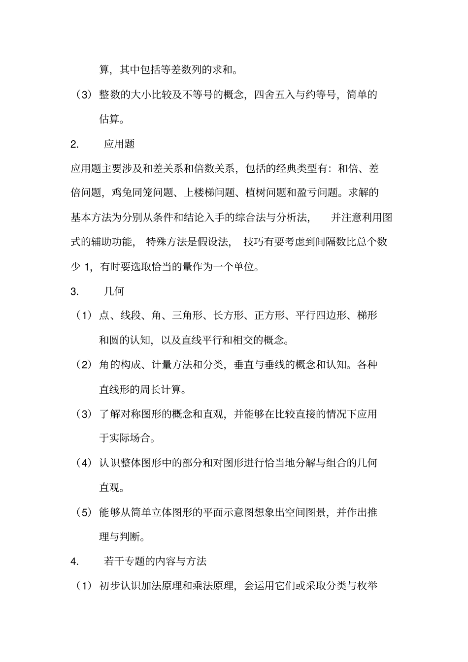 中国移动校园招聘笔试题_第2页