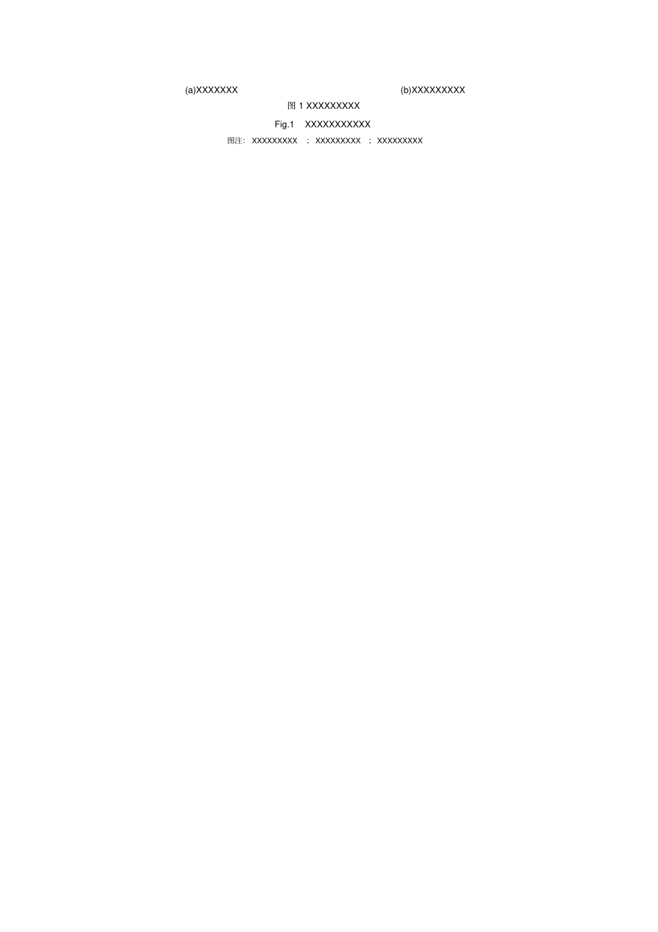 中国空间科学技术写作与排版规范_第3页