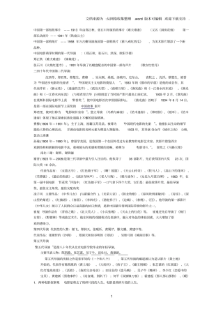 中国第一部短故事片