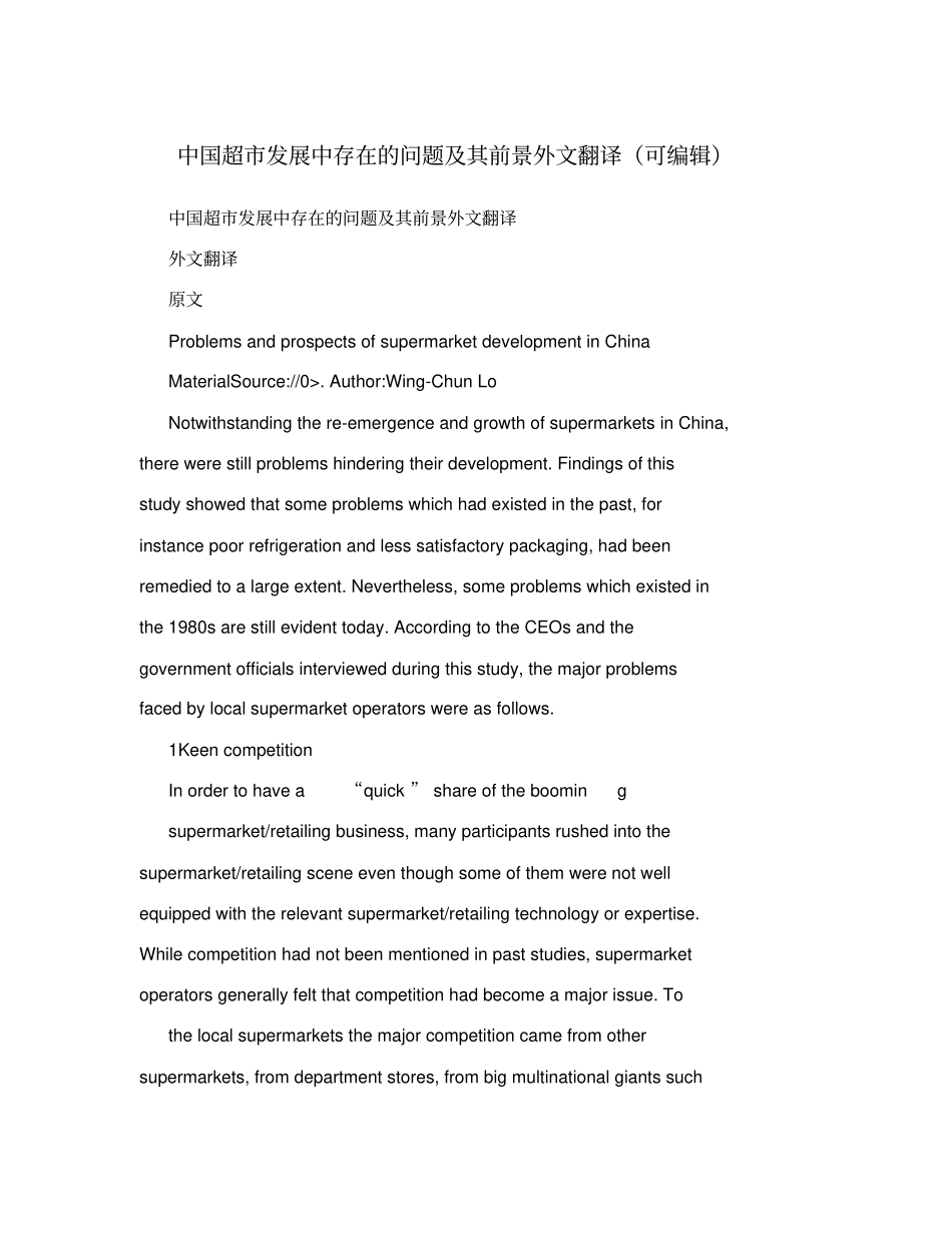 中国超发展中存在的问题及其前景外文翻译可编辑_第1页