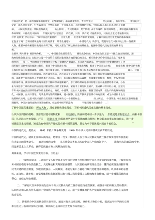 中国近代史是一部列强侵华的屈辱史