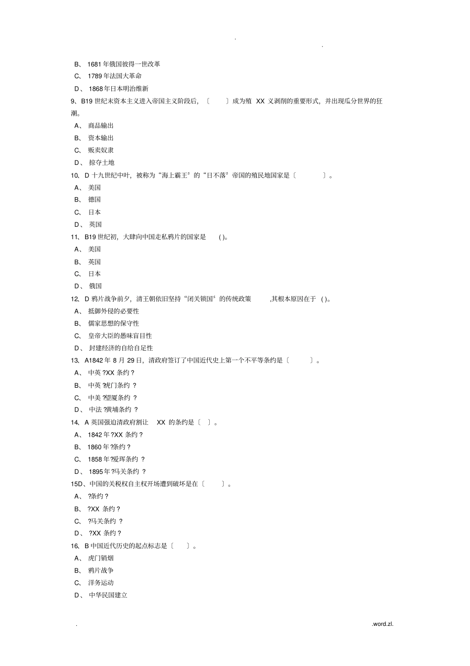 中国近代史测试题_第2页