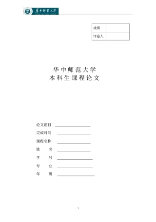 中国近代科技为何落后与西方