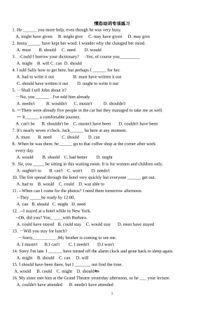 情态动词专项练习