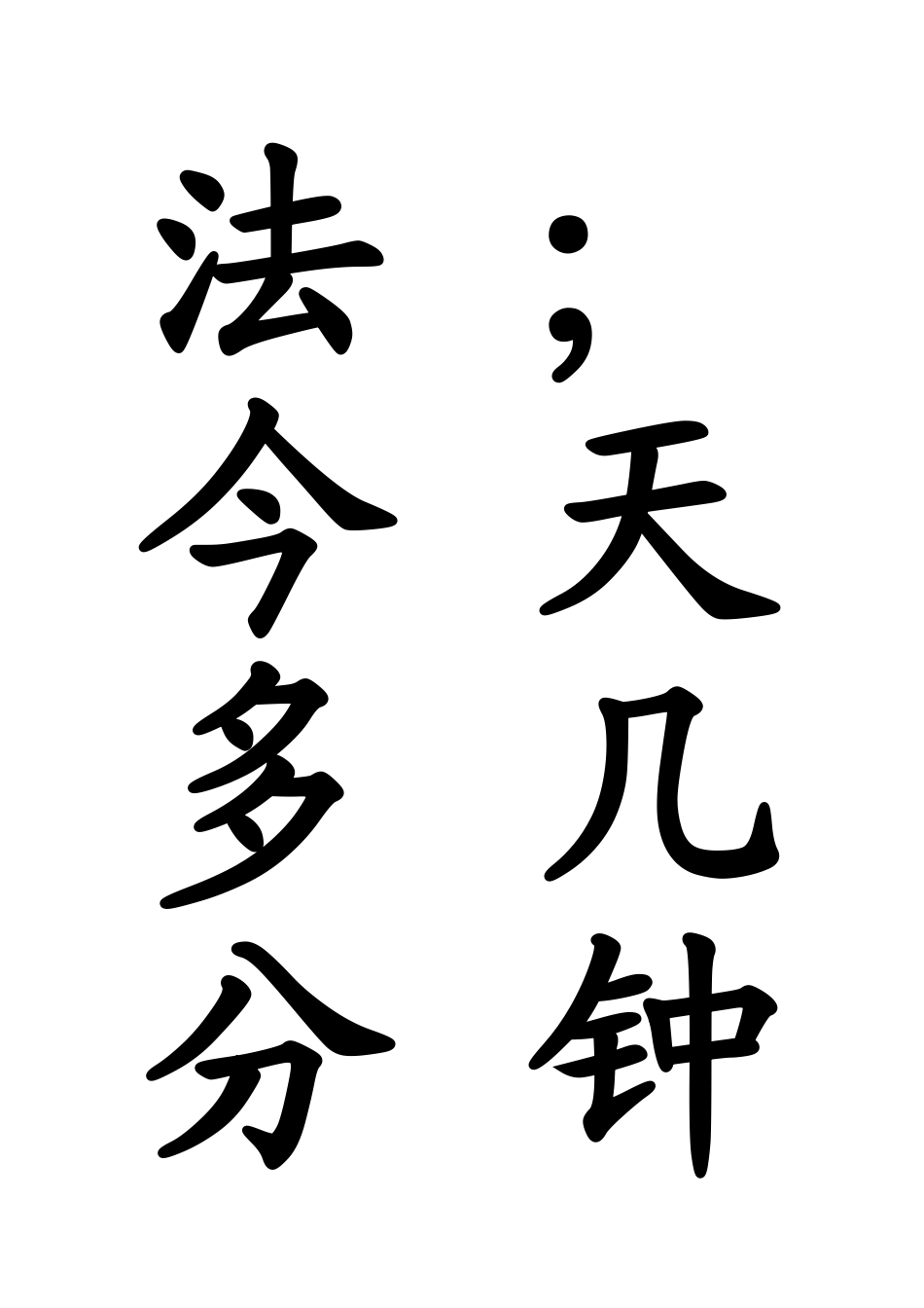 名人名言 (2)_第3页