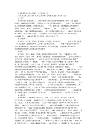 中国近现代十大诗人