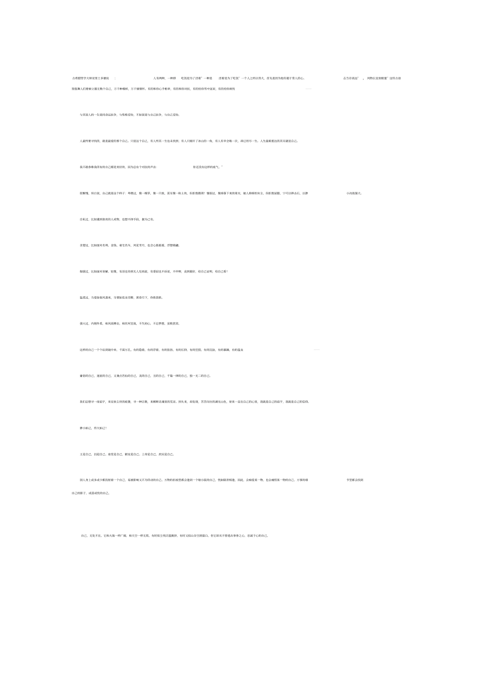 中国近现代发展形势和发展历程_第3页