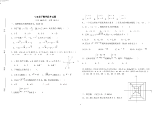 2015七下段考试题